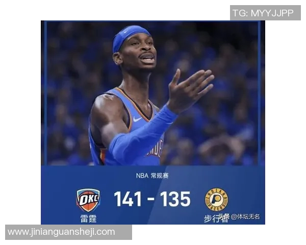 亚历山大单场50分创纪录雷霆逆转击败卫冕冠军勇士