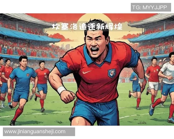 坎塞洛的足球之路：从天才少年到世界顶级后卫的蜕变与挑战