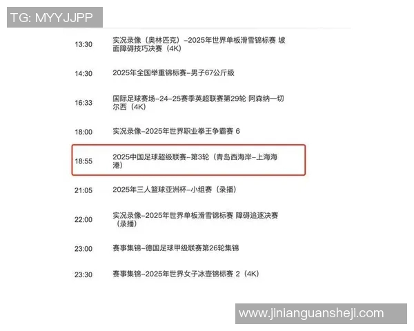 日本与卡塔尔足球赛精彩对决电视直播时间及观看方式详解