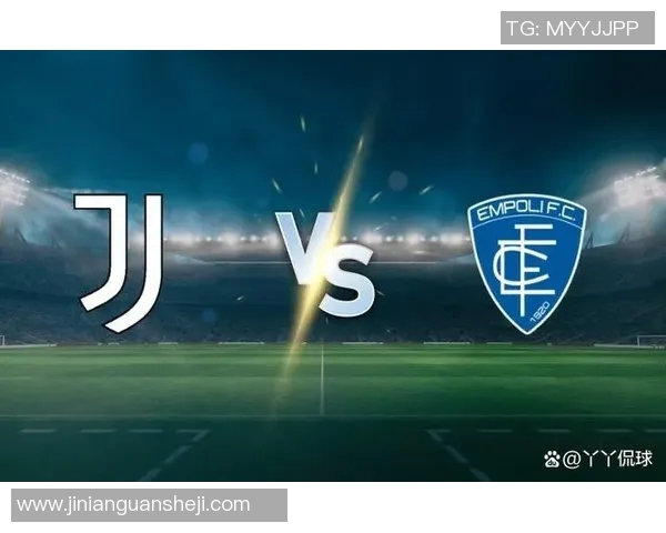 恩波利对尤文图斯比赛前瞻及胜负预测分析与球队状态评估 恩波利对尤文图斯比赛前瞻及胜负预测分析与球队状态评估