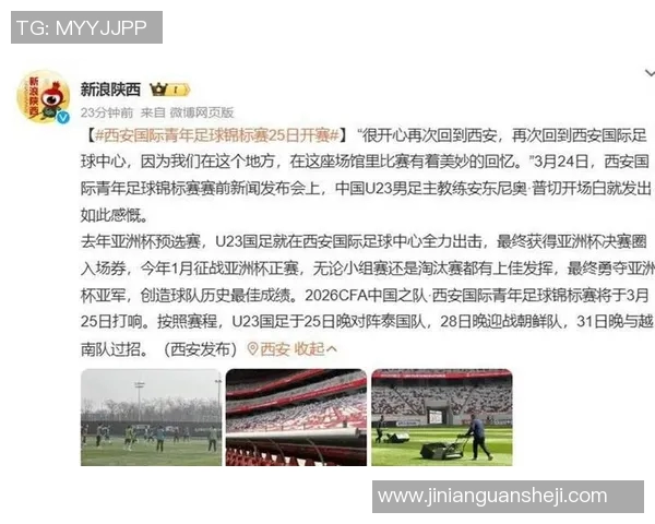 中国对伊朗足球比赛直播信息及观看方式详解