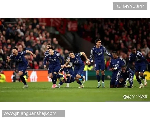第茂与巴黎圣日耳曼的巅峰对决谁能笑到最后的精彩较量