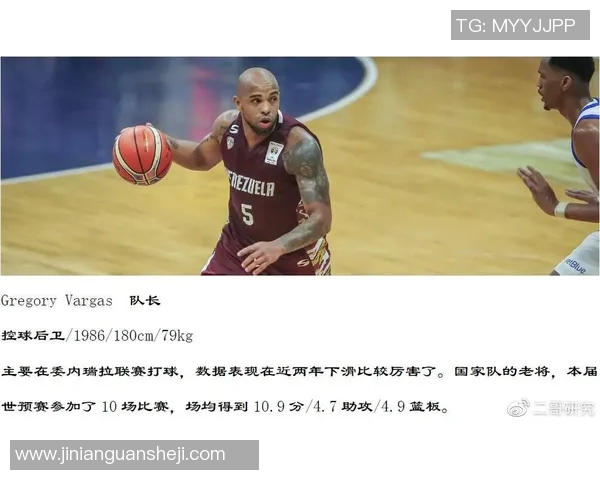 波兰与委内瑞拉比赛分析及大小分预测探讨